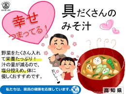 減塩POP[PPT：1MB]