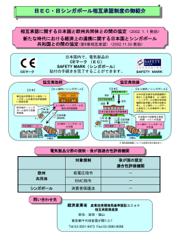 新たな時代における経済上の連携に関する日本国とシンガポール 共和国