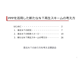 PowerPointファイル／9.42MB