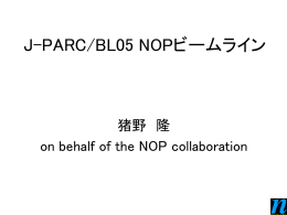 J-PARC/BL05 NOPビームライン