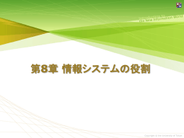 PPT - 講義用WWWサーバ