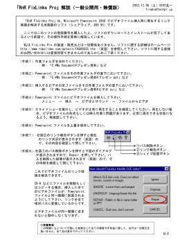 パワーポイントファイル（約51KB）