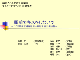 研究背景・目的 - 都市計画DocumentSV