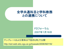 プレゼンテーション資料