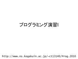演習問題
