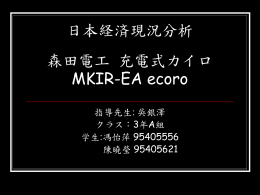 ハート型充電式カイロMKIR-eA