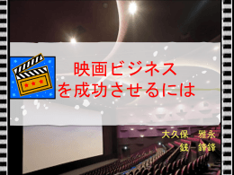 公開ゼミナールのパワーポイント