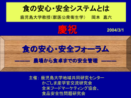 1.4Mb - 鹿児島大学 共同獣医学部 ホームページ