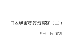 第4章 財政の仕組みと機能