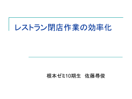 テーマ発表会資料(theme 74k byte)