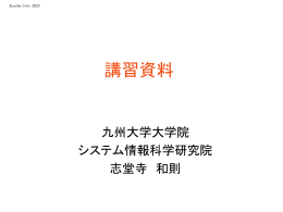 自動車事故防止のための運転方法