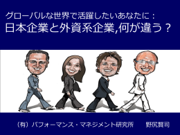 PPTファイル - 京都大学 大学院経済学研究科・経済学部