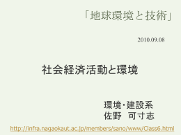 ppt - 長岡技術科学大学 都市交通研究室
