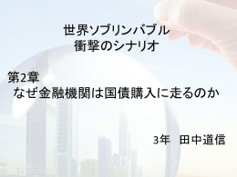 スライド