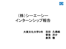 発表画面 - ホームページ作成実習1