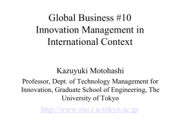 Glocal&rarr;Reverse Innovationの方向性