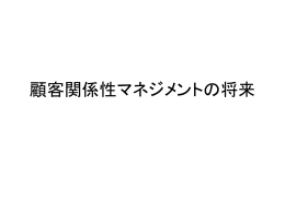 アウトソーシングする機能の選択