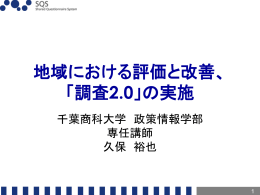 Plan - Shared Questionnaire System