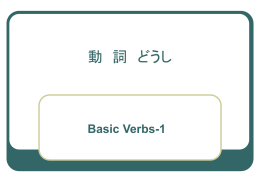 Basic Verbs-1