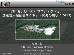 加速器用超伝導マグネット開発の現状について