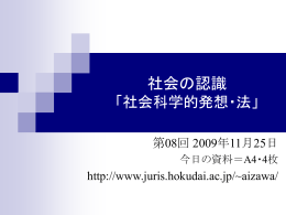 11月25日 第08回 資料