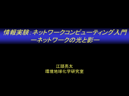 inex-lecture-20050107