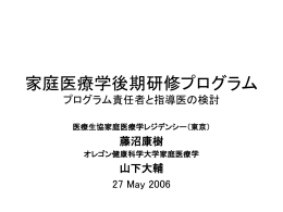 パワーポイント資料