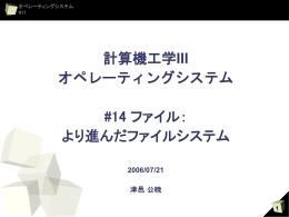 講義資料