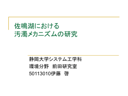 卒論発表