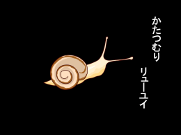 パワーポイント版