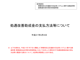 20090904_3sankou