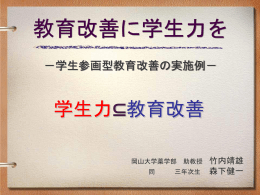 PowerPoint プレゼンテーション