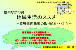 地域福祉まちかど懇談会