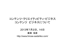 20130702ccbをダウンロード