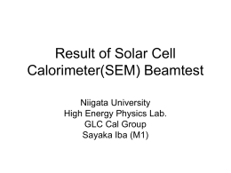 太陽電池を用いたビームテストについて