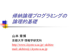 X - 京都大学大学院理学研究科/理学部数学教室