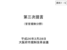 PowerPointファイル／3.32MB