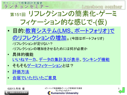 第  回 ランチョンセミナー登壇者用雛形