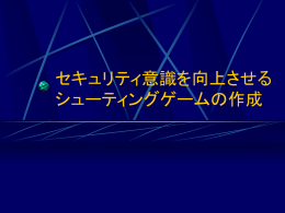 PowerPoint プレゼンテーション