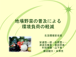 中間発表 - 都市計画DocumentSV