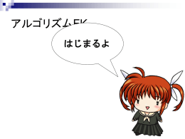 単調DNFの双対性判定問題