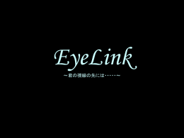 eyeLink