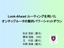 パワーゲーティング