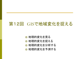 授業スライド