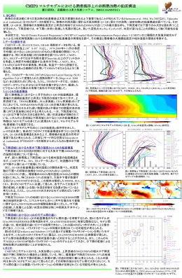 3.Q1-QRの鉛直構造 - 東京大学 大気海洋研究所 気候システム研究系