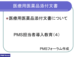 PMS Forum