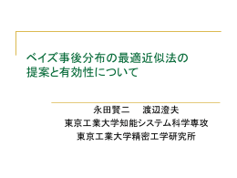 発表資料(ppt版)