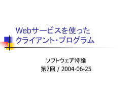 PowerPoint ファイル