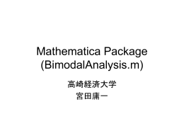 BimodalAnalysis.mの使い方
