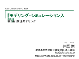 PPT - Keio University